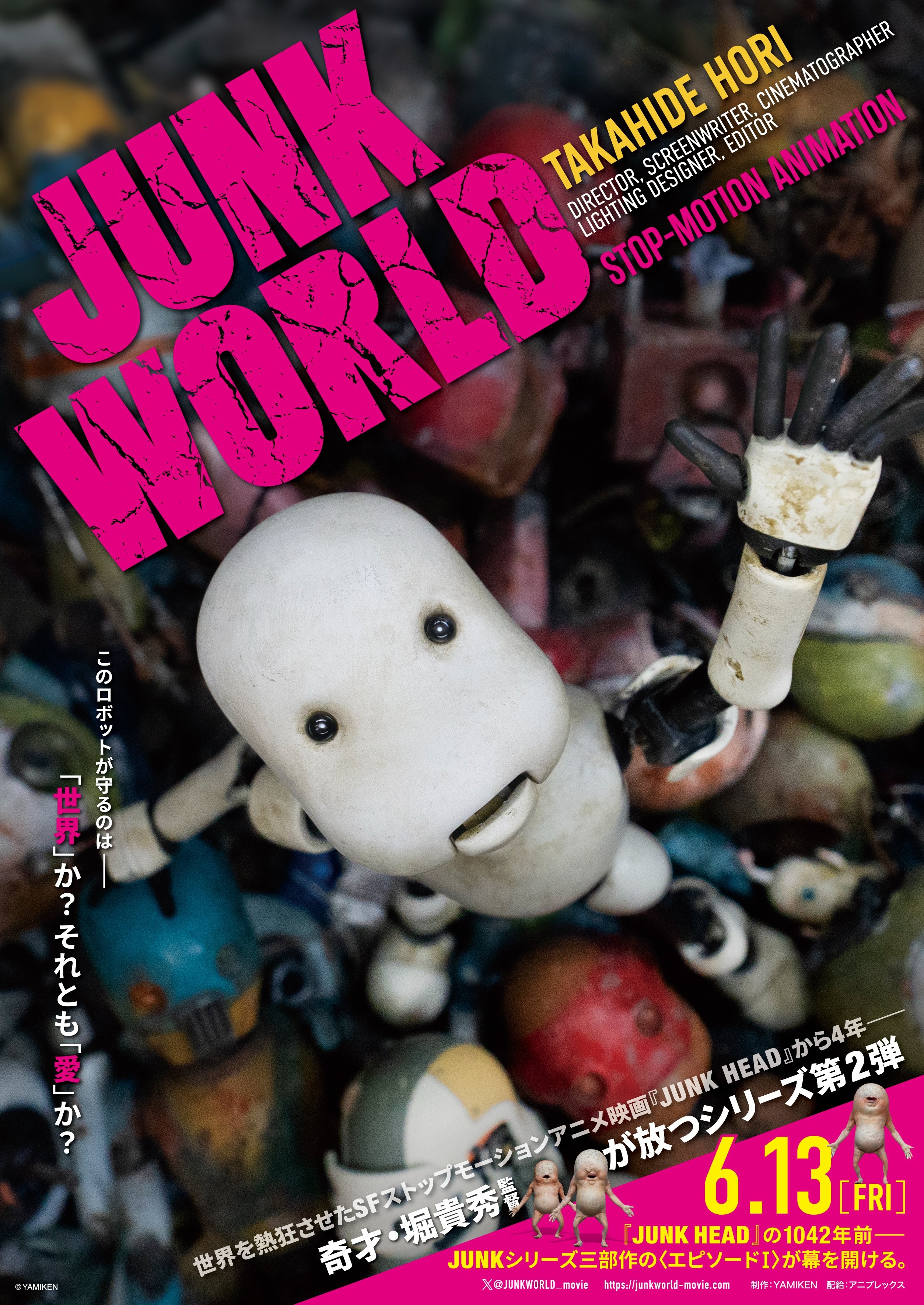 affiche Junk World