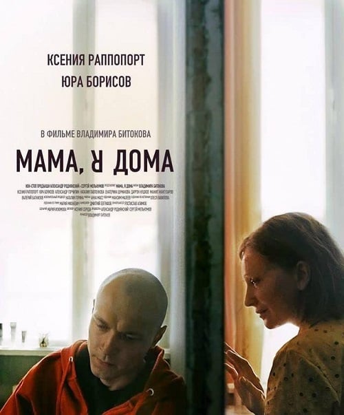 affiche Maman je suis à la maison